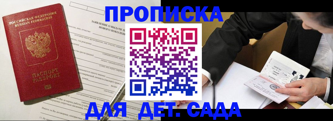 прописка для кредита в Ворсме