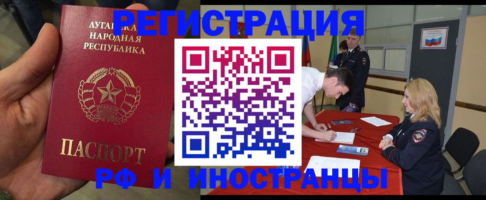 временная регистрация недорого в Ворсме