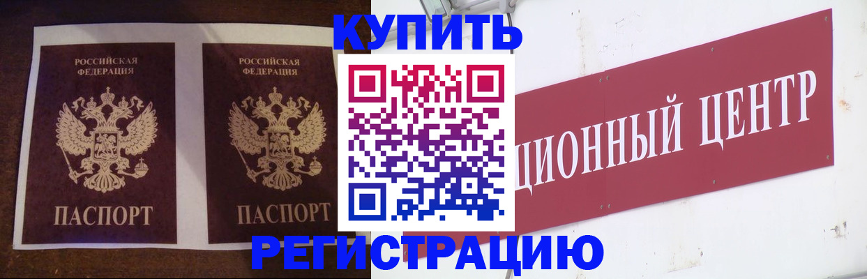 прописка паспорт в Ворсме