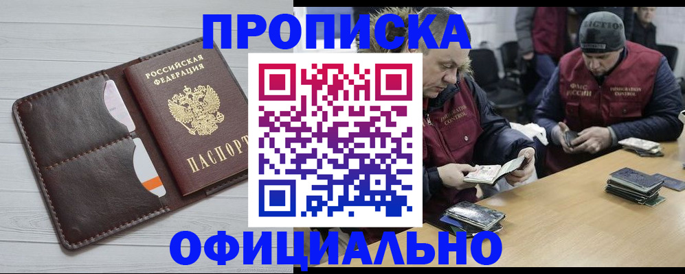 прописка для школы в Ворсме
