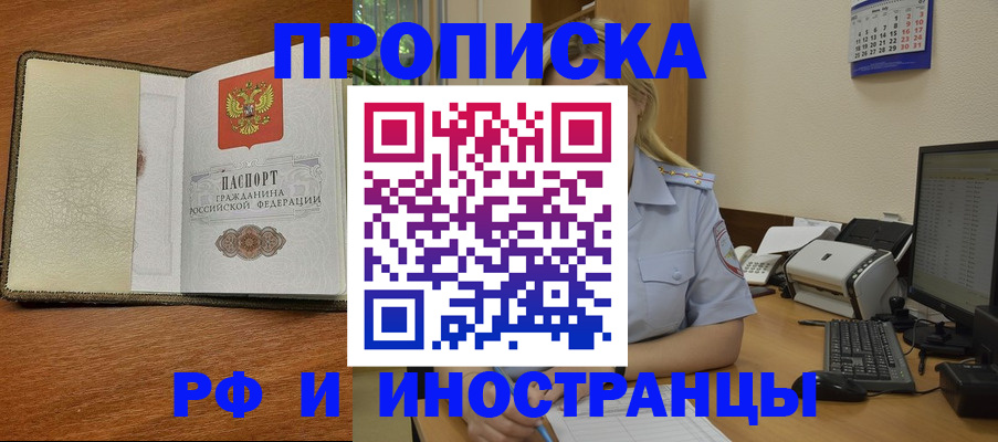 пропишу в квартире в Ворсме