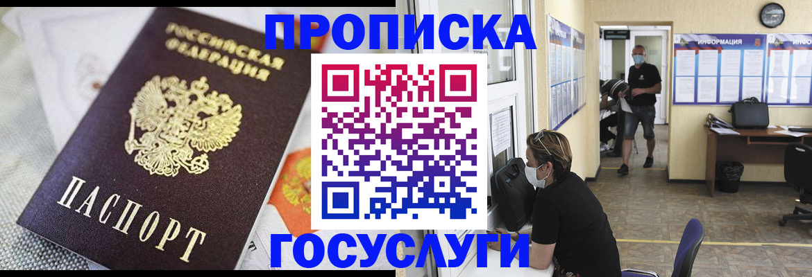 временная регистрация адрес в Ворсме