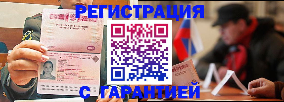 прописка поиск в Ворсме